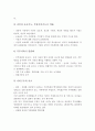 (가족복지론 A+레포트) 현대가족의 특성과 문제점에 대해 논하시오. - 현대가족의 특성 : 부부가족의 일반화, 가족구조의 축소, 이혼율 증가 4페이지