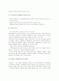 (가족복지론 A+레포트) 현대가족의 특성과 문제점에 대해 논하시오. - 현대가족의 특성 : 부부가족의 일반화, 가족구조의 축소, 이혼율 증가 6페이지