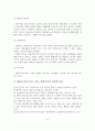  현대가족의 성격, 현대가족의 일반적 체계, 새롭게 만들어지고 있는 현대가족의 종류별 분류, 가족복지의 가치관, 가족복지의 정책, 가족복지의 서비스 7페이지