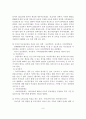  현대가족의 성격, 현대가족의 일반적 체계, 새롭게 만들어지고 있는 현대가족의 종류별 분류, 가족복지의 가치관, 가족복지의 정책, 가족복지의 서비스 9페이지