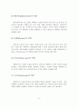  사회복지사의 자세, 사회복지사의 자질, 전문사회복지사의 자질, 개인의견 4페이지