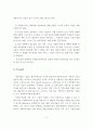  사회복지사의 자세, 사회복지사의 자질, 전문사회복지사의 자질, 개인의견 6페이지