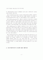  사회복지사의 자세, 사회복지사의 자질, 전문사회복지사의 자질, 개인의견 7페이지