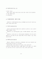 사회복지사의 역할과 활동 범위, 자세, 가치 판단, 전문사회복지사의 유능한 자질 3페이지