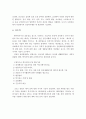  사회복지 실천기술에서 응용하는 전문적인 학문의 속성에 대해 논하시오. 4페이지