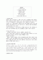 마츠리  1페이지