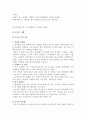 일본 여행기 (요코하마 볼거리, 하라주쿠 볼거리, 시부야 볼거리, 신주쿠 볼거리, 오다이바 볼거리, 다이칸야마 볼거리, 에비스 볼거리, 롯폰기 볼거리) 3페이지