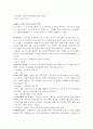 일본 여행기 (요코하마 볼거리, 하라주쿠 볼거리, 시부야 볼거리, 신주쿠 볼거리, 오다이바 볼거리, 다이칸야마 볼거리, 에비스 볼거리, 롯폰기 볼거리) 5페이지