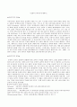 일본의 뉴에이지에 대하여  1페이지
