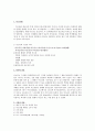 일본의 마츠리 2페이지