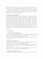일본의 마츠리 4페이지