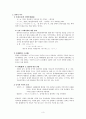 일본인의 의식구조  3페이지