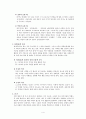 일본인의 의식구조  4페이지