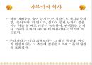 일본의 가부키  11페이지