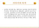 일본의 가부키  14페이지