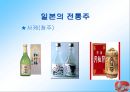 일본의 음주 문화 5페이지