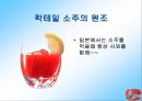 일본의 음주 문화 15페이지