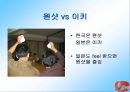 일본의 음주 문화 30페이지