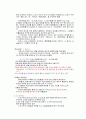 일본의 3대 연극 [가부키, 노오, 분라쿠]  2페이지