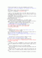 일본의 3대 연극 [가부키, 노오, 분라쿠]  3페이지