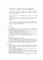일본의 3대 연극 [가부키, 노오, 분라쿠]  5페이지