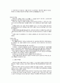 일본의 3대 연극 [가부키, 노오, 분라쿠]  6페이지