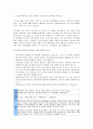 일본의 교육제도  5페이지