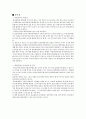 일본의 교육제도  8페이지