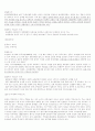 일본의 역사 왜곡에 대해서  5페이지