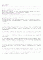 일본의 역사 왜곡에 대해서  9페이지