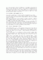 이지메  18페이지