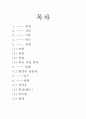 허난성의 인간과 자연  2페이지