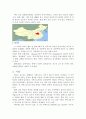 허난성의 인간과 자연  3페이지