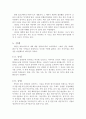 허난성의 인간과 자연  6페이지
