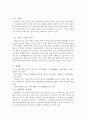 허난성의 인간과 자연  7페이지