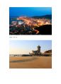 위해의 인간과 자연 (산동성 지역조사) 7페이지