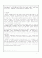 《흥부전》 작품 분석  10페이지