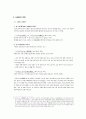 일본인의 사생관  5페이지