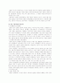 일본인의 결혼과 성, 그리고 이혼  9페이지