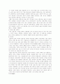일본인의 결혼과 성, 그리고 이혼  17페이지