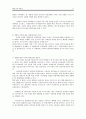 한국과 세계 속의 YWCA  13페이지
