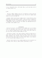 한국과 세계 속의 YWCA  14페이지