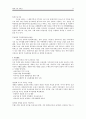 한국과 세계 속의 YWCA  17페이지