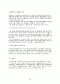 한국 주식시장에서 기술적 분석 전략의 유효성 검증 연구  26페이지