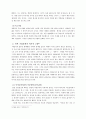 일본의 기업문화  6페이지