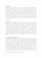 일본의 기업문화  12페이지