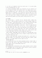 일본의 기업문화  13페이지