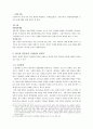 일본의 기업문화  14페이지