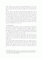 일본의 기업문화  16페이지