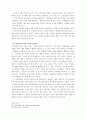 일본의 기업문화  18페이지